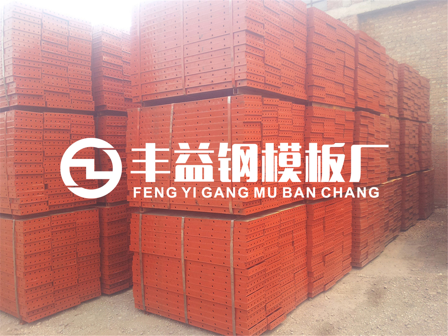 钢模板合同<br />