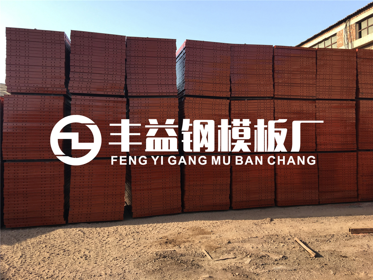 钢模板厂家