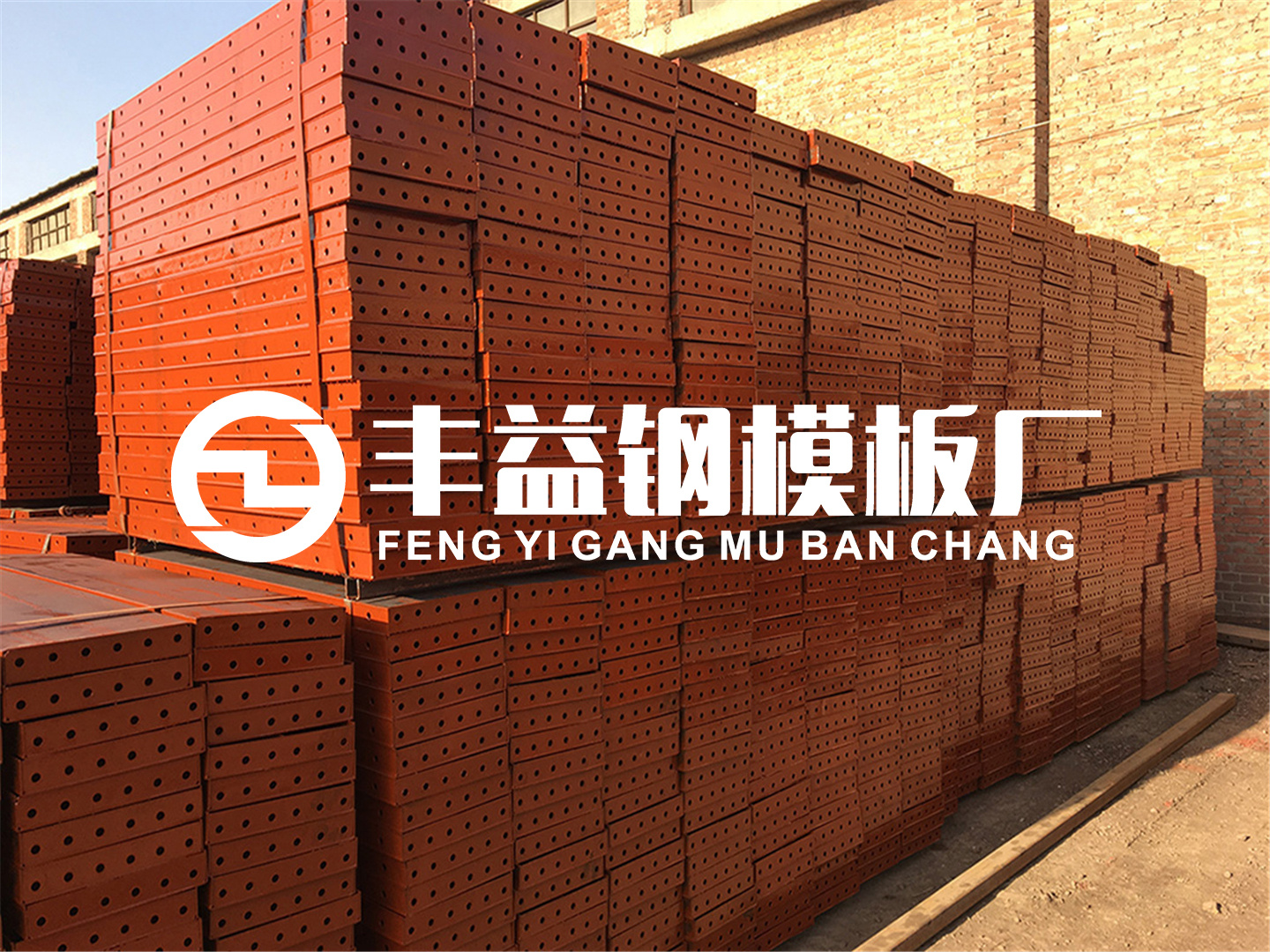 建筑钢模板