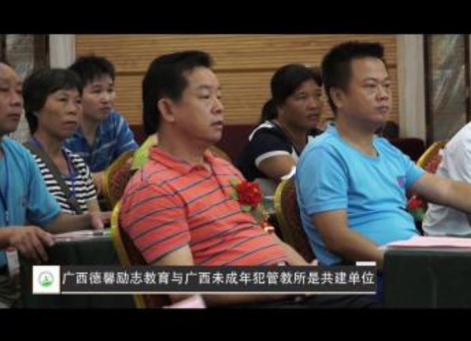 广西德馨励志教育宣传片
