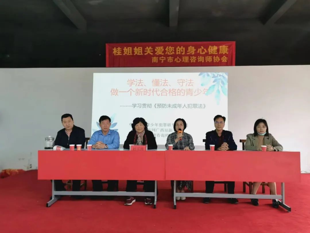 广西普法宣传站联合南宁市心理咨询师协会走进德馨开展预防未成年人犯罪普法宣传活动