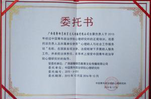 <span style="font-family:Consolas, 微软雅黑;font-size:16px;">委托书</span>