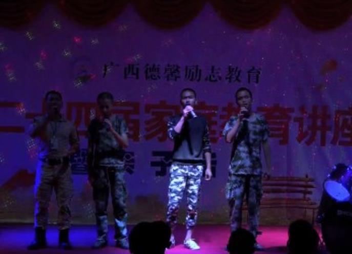 广西德馨励志教育第24届家庭教育讲座视频