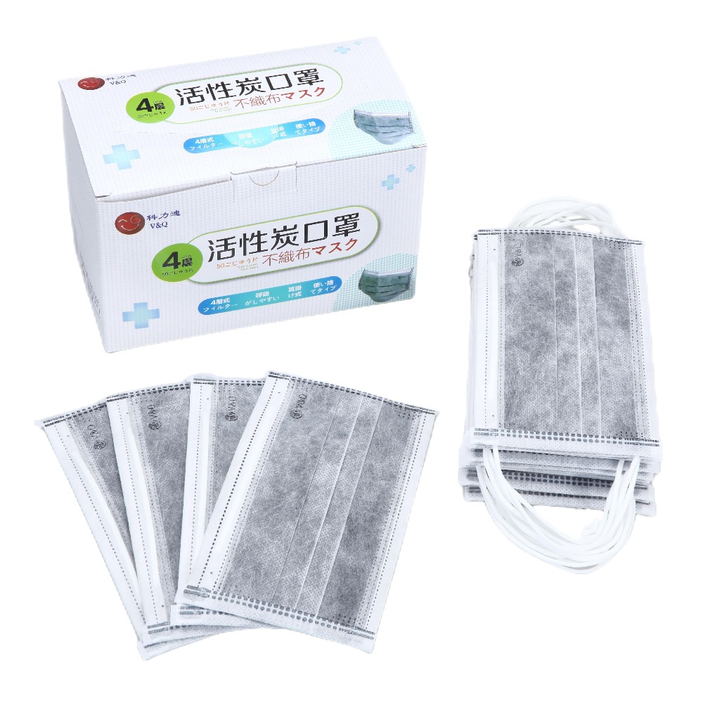 Active Carbon 4 Ply Face Mask