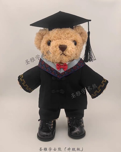 圣雅学术熊（XBear II）