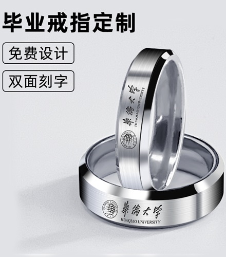 毕业戒指定制