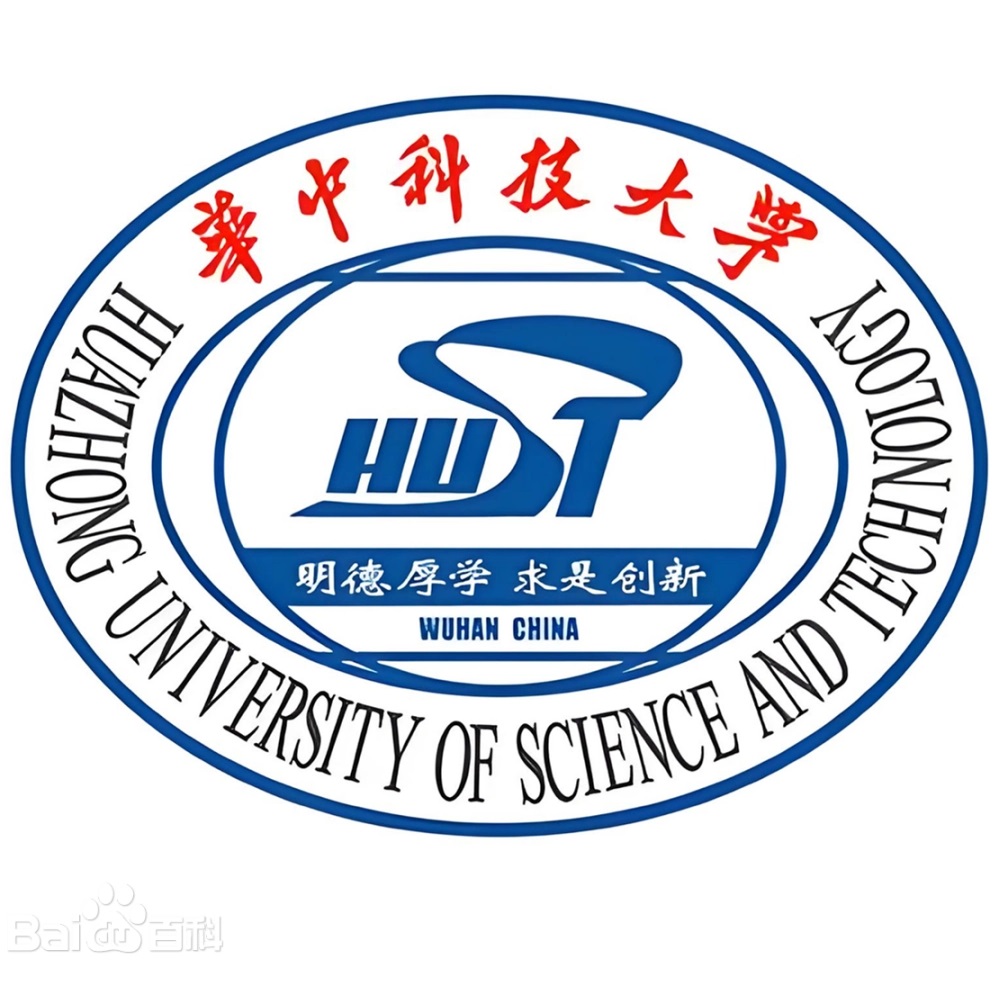 华中科技大学