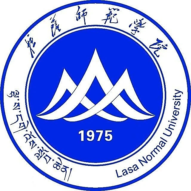 拉萨师范学院
