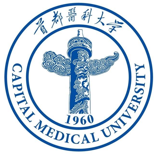 首都医科大学
