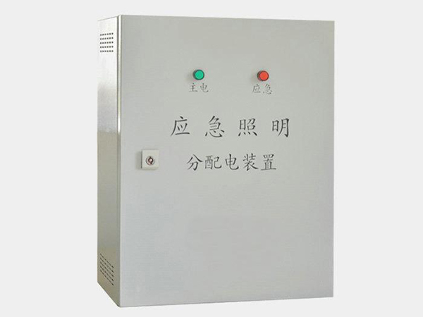 应急分配电装置