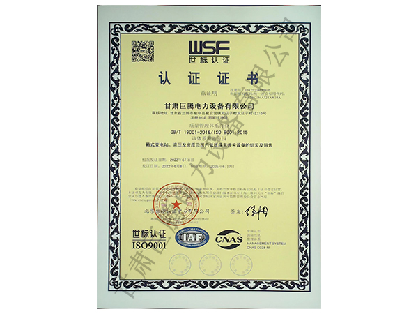 质量管理体系认证证书
