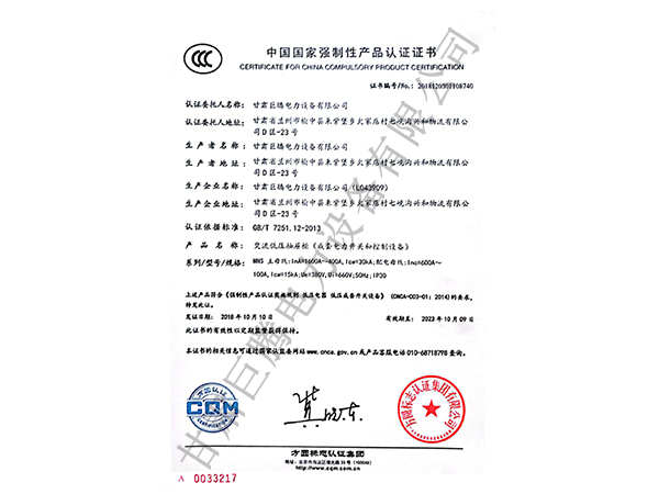 产品认证证书
