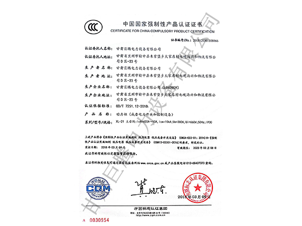 产品认证证书