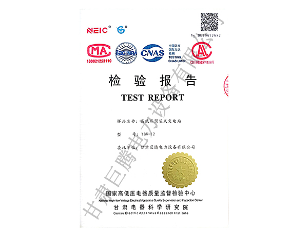 高低压预装式变电站产品检测