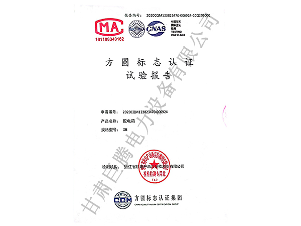 配电箱产品检测