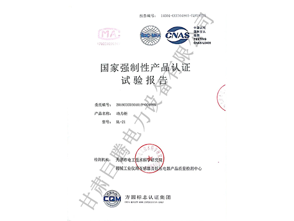 动力柜产品检测