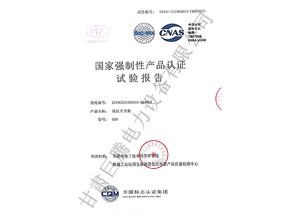 低压开关柜产品检测