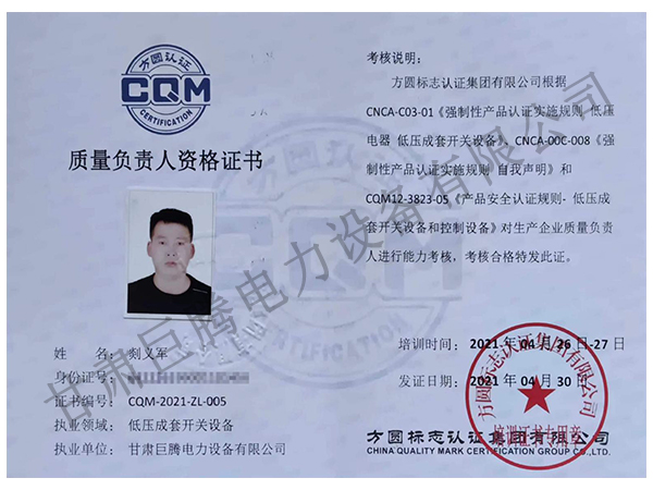 专业人员资质