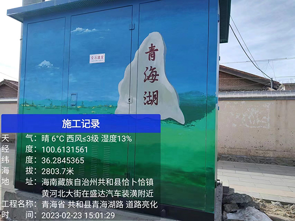 青海省 共和县青海湖路 道路亮化