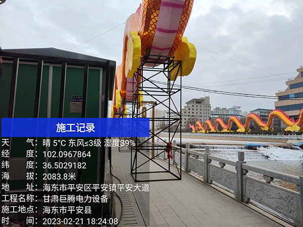 海东市平安县平安大道