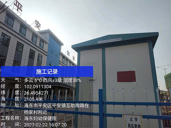 海东妇幼保健院