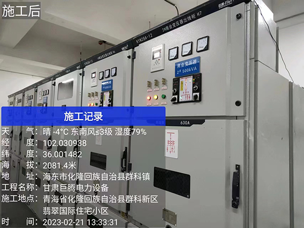 青海华隆群科新区翡翠国际住宅小区电力设备