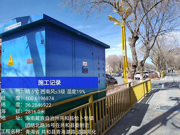 青海省共和县青海湖路道路亮化
