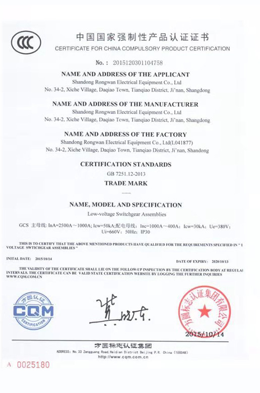 <div style="text-align:center;">
	<span>荣誉资质</span><br />
</div>