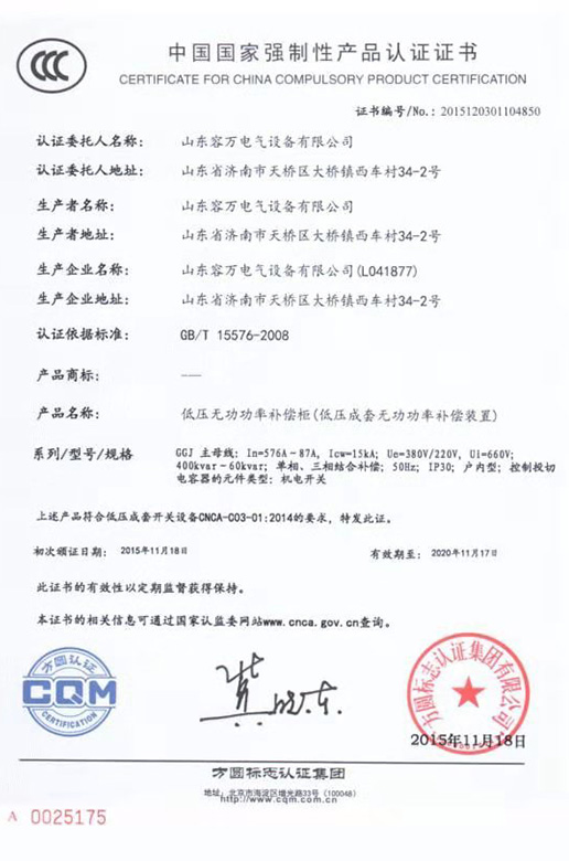 <div style="text-align:center;">
	<span>荣誉资质</span><br />
</div>