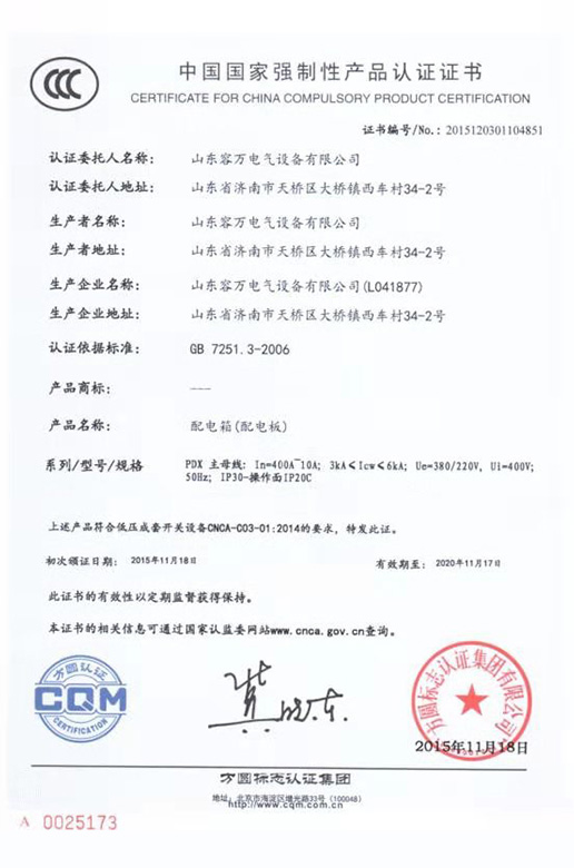 <div style="text-align:center;">
	<span>荣誉资质</span><br />
</div>