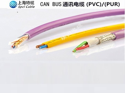 CAN BUS总线电缆