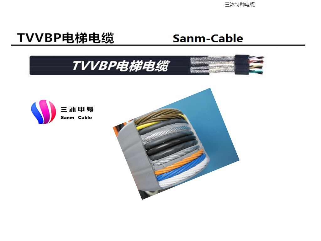 TVVBP屏蔽型电梯电缆