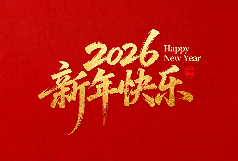 Zhejiang Gold Mantis Footwear Co., Ltd. Warmly wish the people across the nation a Happy New Year 2026!