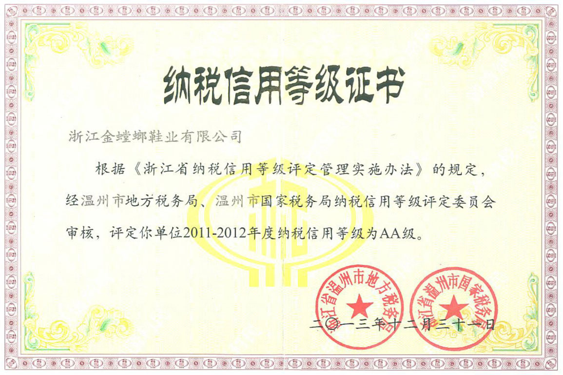 
	Tax credit rating certificate
