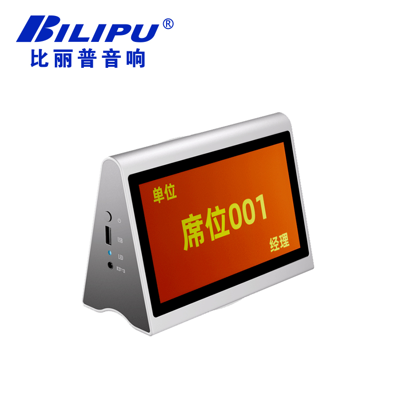电子桌牌（LED屏） AB7X