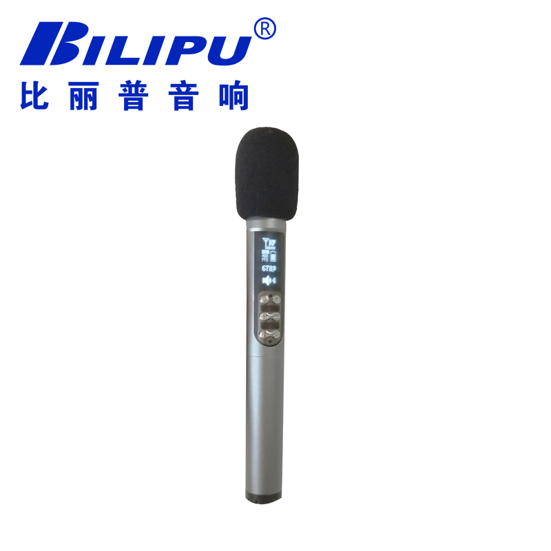 數(shù)字紅外無線話筒 BH-05