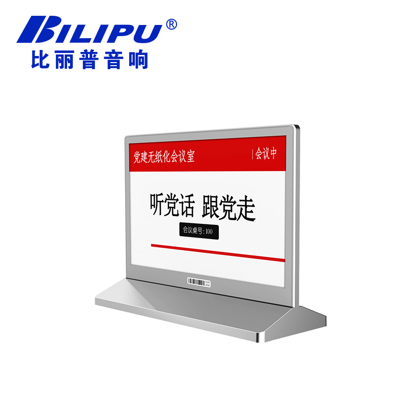 电子桌牌（墨水瓶） LINK7