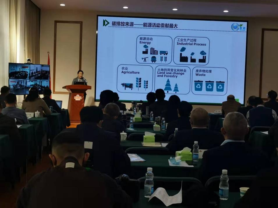 我司王总应邀做《青岛啤酒碳达峰碳中和交流学习》专题报告