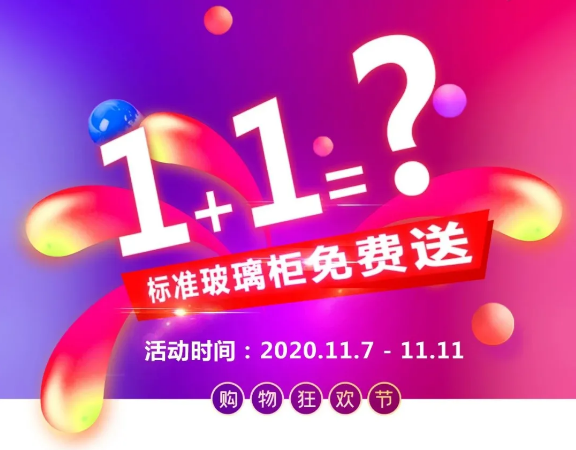 买二送一！创万嘉全铝家居轻奢极简标准柜陪你过“双十一”