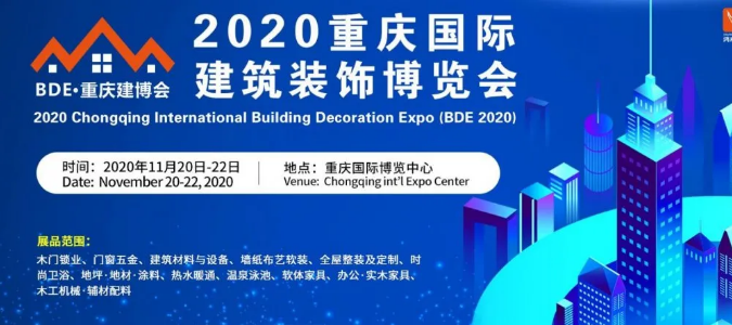 11.20-22重庆建博会 创万嘉全铝轻奢极简约定您！