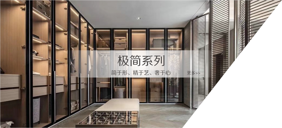 创万嘉极简系列