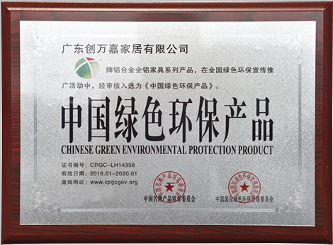 <span></span><span>中国绿色环保产品&nbsp;</span>
