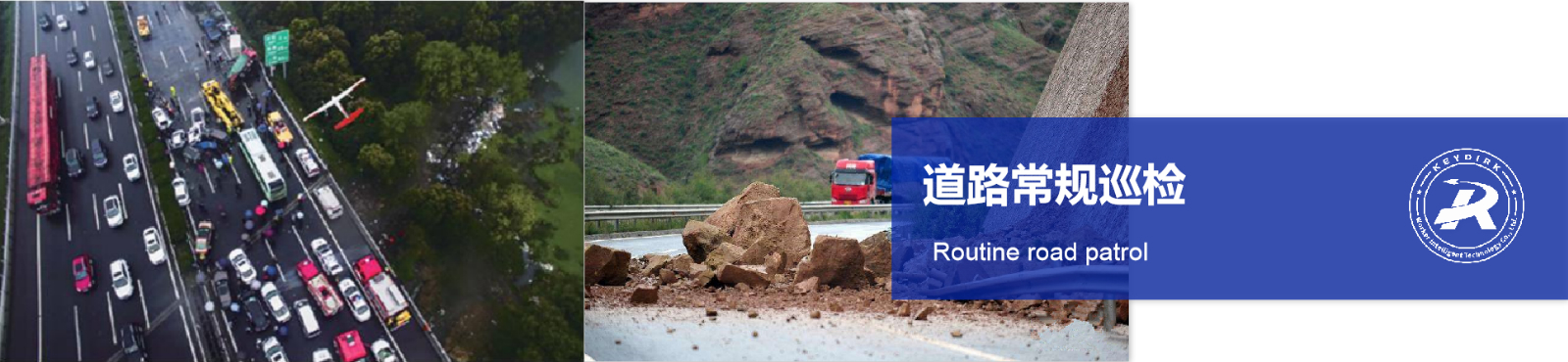 <div style="text-align:right;">
	<span style="font-family:Microsoft YaHei;font-size:18px;line-height:150%;">在公路线路巡检中，无人机效率高，可增加巡检频率，加强对线路的巡查管控。通过公路巡查，可采集全线道路信息，车辙、坑槽等路面破损图片信息采集，回传给地面站，由后台分析软件对图片分析归类，行成分析报告，辅助现场养护任务的决策。</span> 
</div>
<div style="text-align:right;">
	<span style="font-family:Microsoft YaHei;font-size:18px;line-height:150%;">通过无人机巡查进行道路信息采集和流量监测，特别是在面临节假日、或者事故、天气等因素导致高速公路发生路面拥堵时，“无人机”上搭载的高清摄像设备可以第一时间将画面实时传输到监控平台，方便高速交警根据航拍路况情形部署警力。交通节点高空视频采集，可对道路基础数据进行采集、存储、应用，对各大路口、重要路段、交通附属设施进行高空视频采集，长期保存，以供交通大数据分析使用。数据可给交通规划、交通建设等部门应用。</span> 
</div>
<div style="text-align:right;">
	<br />
</div>