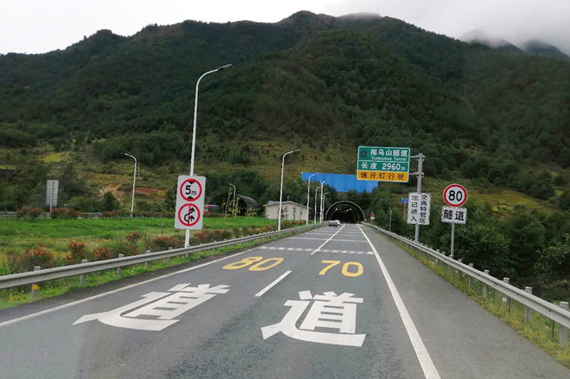 拖乌山遂道