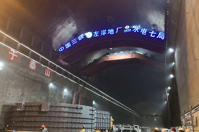 中国三峡左岸地厂水电七局