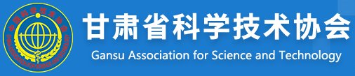 <span style="color:#000000;font-family:Microsoft YaHei;font-size:14px;"><span>甘肃省科学技术协会</span></span>