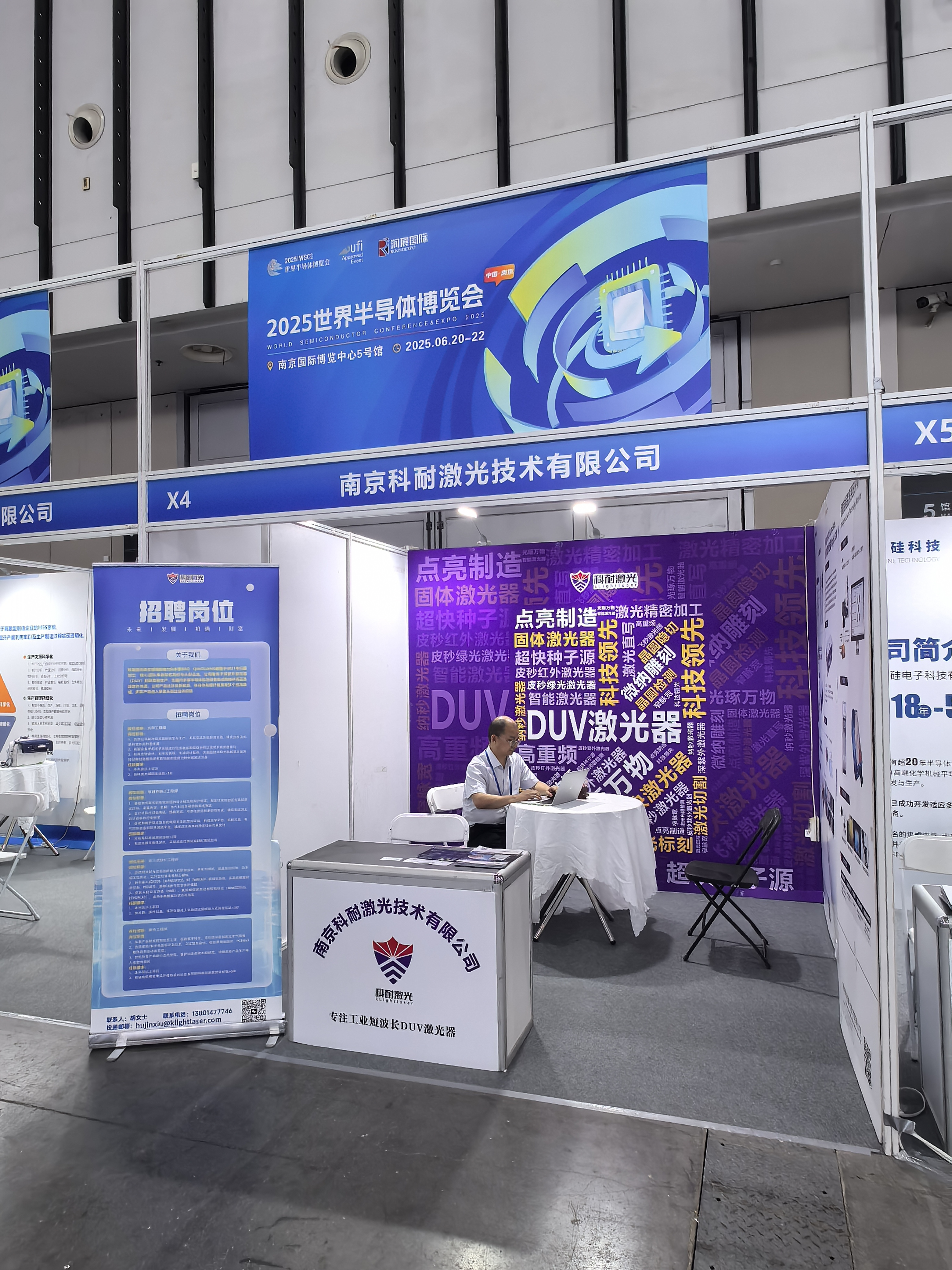 南京科耐激光闪耀世界半导体博览会，国产高端激光设备引领产业升级