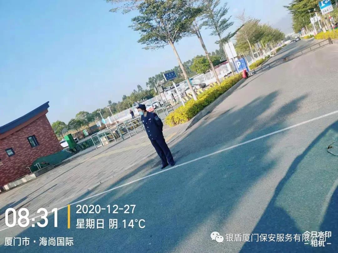 银盾安保
