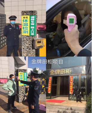银盾保安