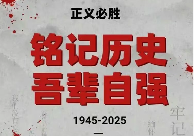 银盾公司员工及退役军人志愿服务队观看9.3大阅兵